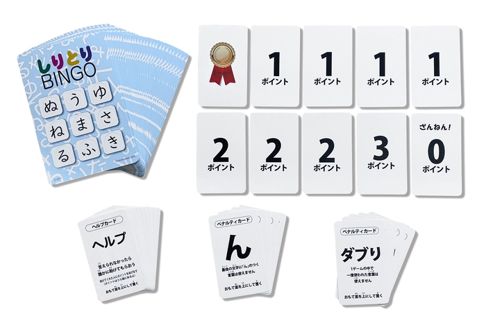 「しりとりBINGO」基本セット。ビンゴカードは30枚入りでたっぷり遊べます