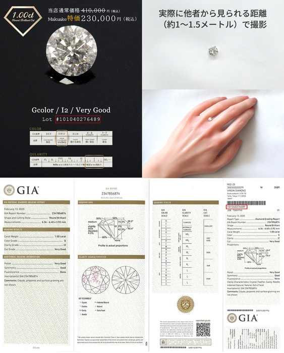 1ctダイヤモンド