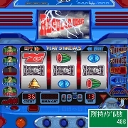 パチスロ『サンダーバード3』 ゲーム画面3