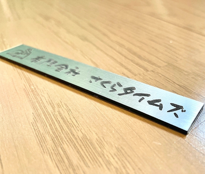 ポスト用表札 アイコン制作も