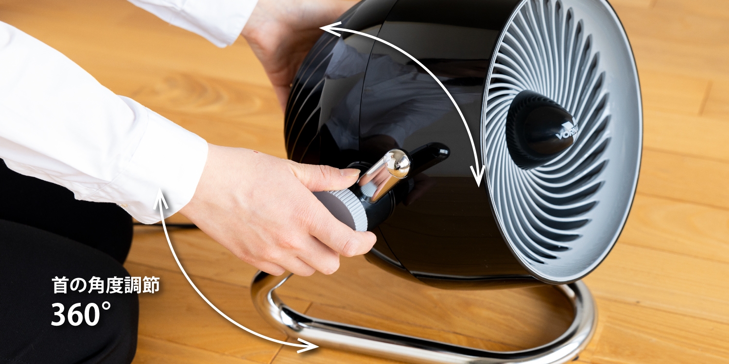 上下の可動域0~360°