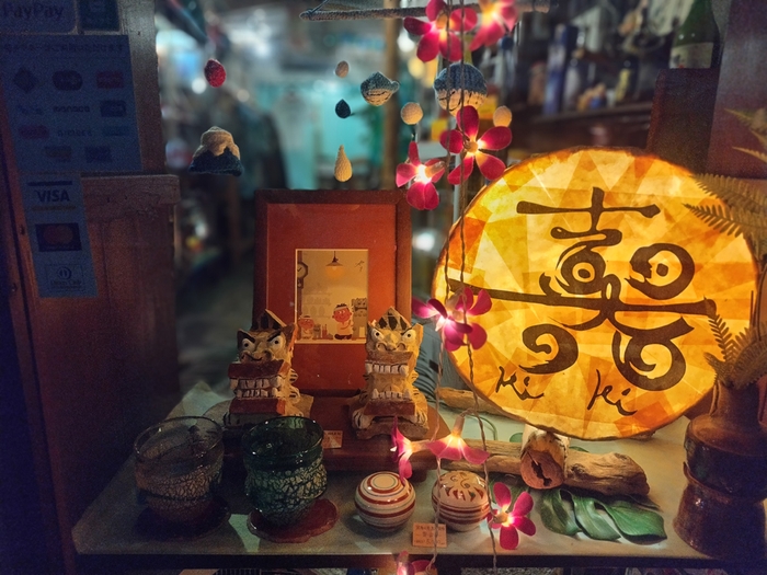 沖縄チャンプルゥ雑貨喜器 雑貨