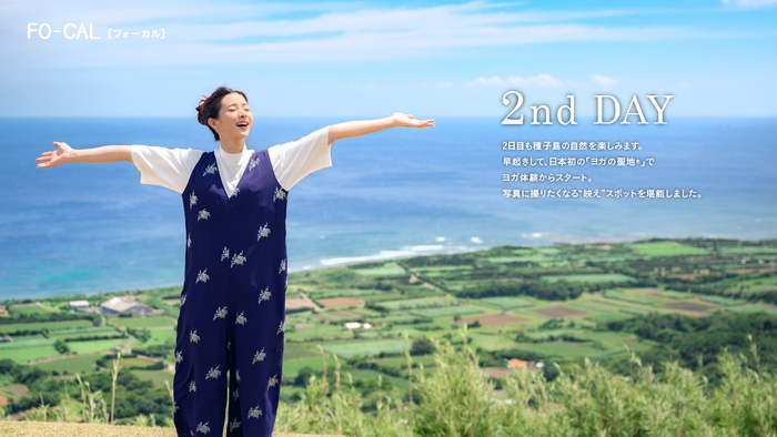 「旅色FO-CAL」鹿児島県西之表市特集:足立梨花さん