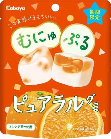 ピュアラルグミ オレンジ