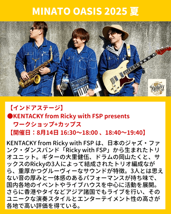 イベントスケジュール3