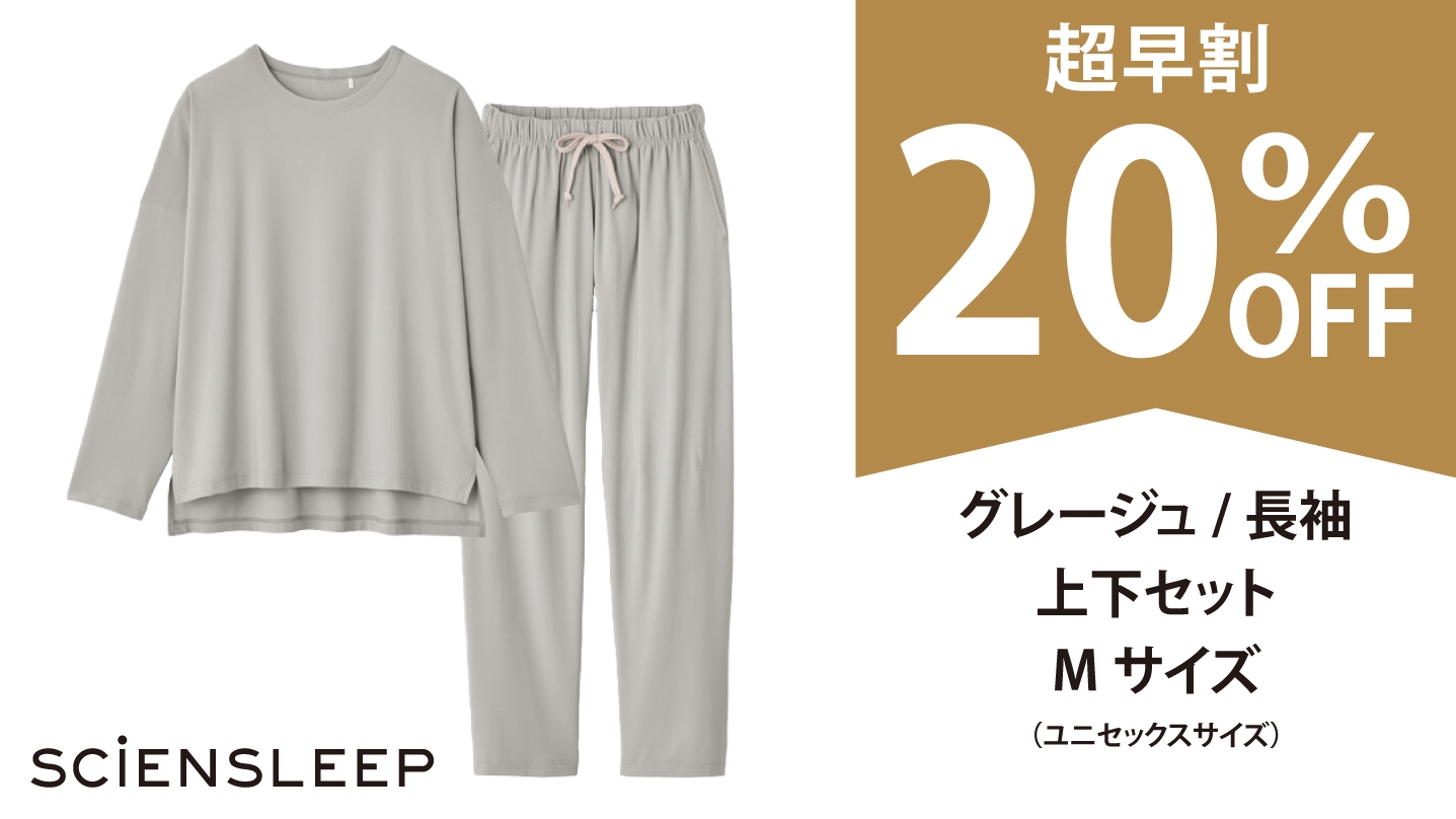 「SCiENSLEEP」リターン【超早割20%OFF】