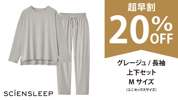 「SCiENSLEEP」リターン【超早割20％OFF】