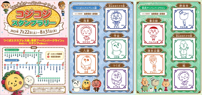 スタンプ台紙 ※デザインはイメージです