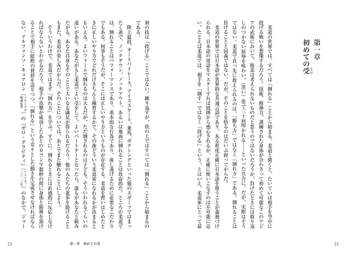 第一章 初めての受