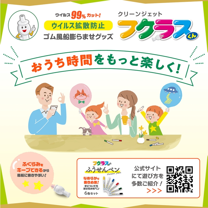 家族みんなでおうち時間をもっと楽しく!