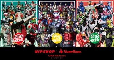仮面ライダー生誕50周年記念企画　 昭和・平成・令和 3世代を魅了する仮面ライダーが アンダーウェアブランド【HIPSHOP(ヒップショップ)】と コラボレーション！ 圧巻の全78デザイン前代未聞一挙発売！