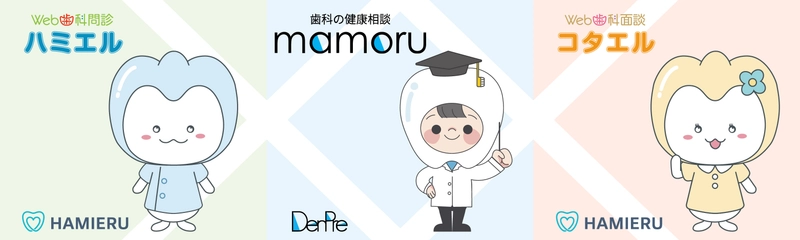 個人から企業・地方自治体まで、 歯科健診をもっと身近にするサービス　 歯科保健事業促進のために3社が業務提携契約を締結