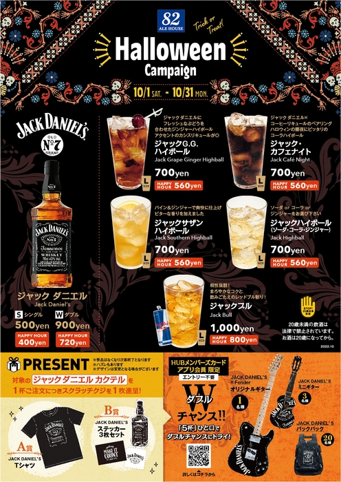 82メニュー