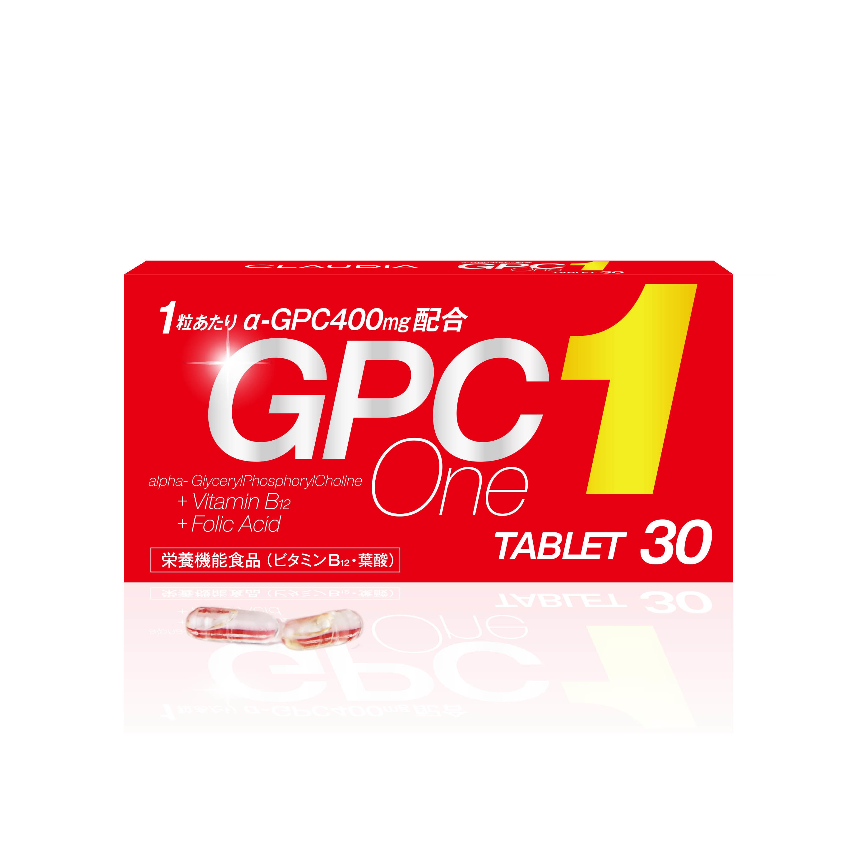 子どもの成長期サプリ「GPCワン」