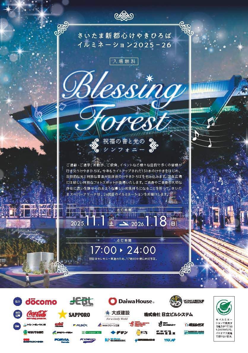 イベントチラシ1