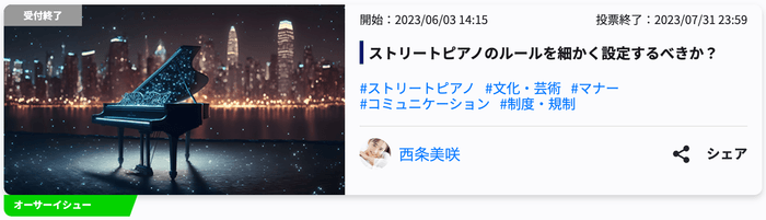 実際のイシュー