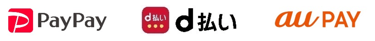 <お支払い方法> PayPay、d払い、au PAY  イメージ画像