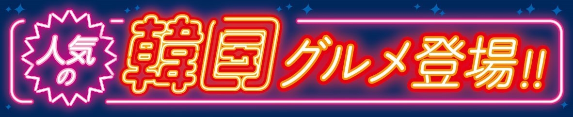 メンボシャ単品POP上部販促物(画像はイメージです。)