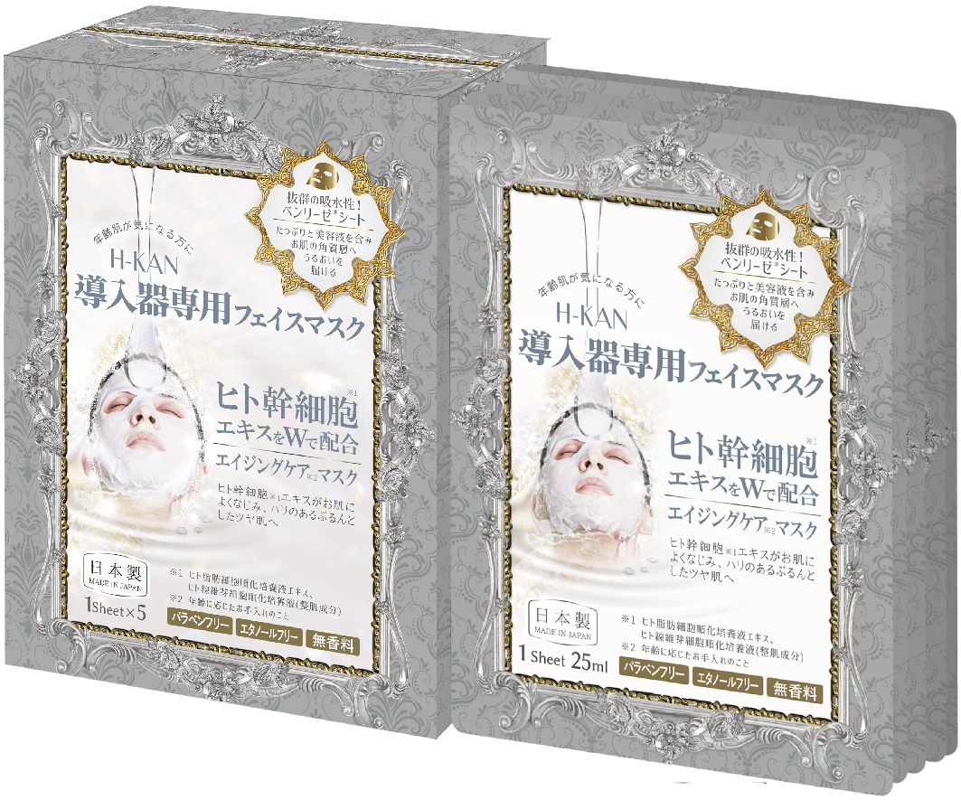 「Wヒト幹細胞 導入器専用 フェイスマスク」箱とフェイスマスク