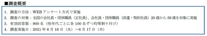 調査対象