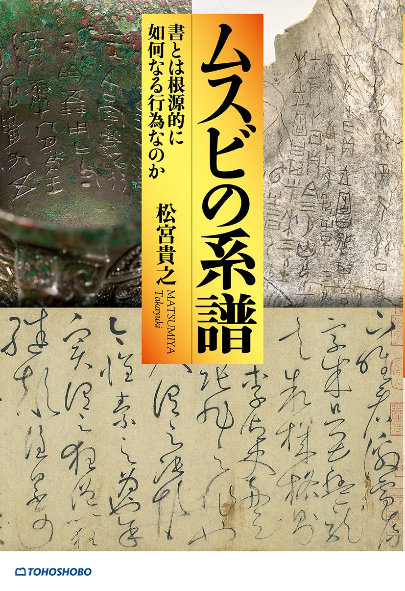 書影(2)