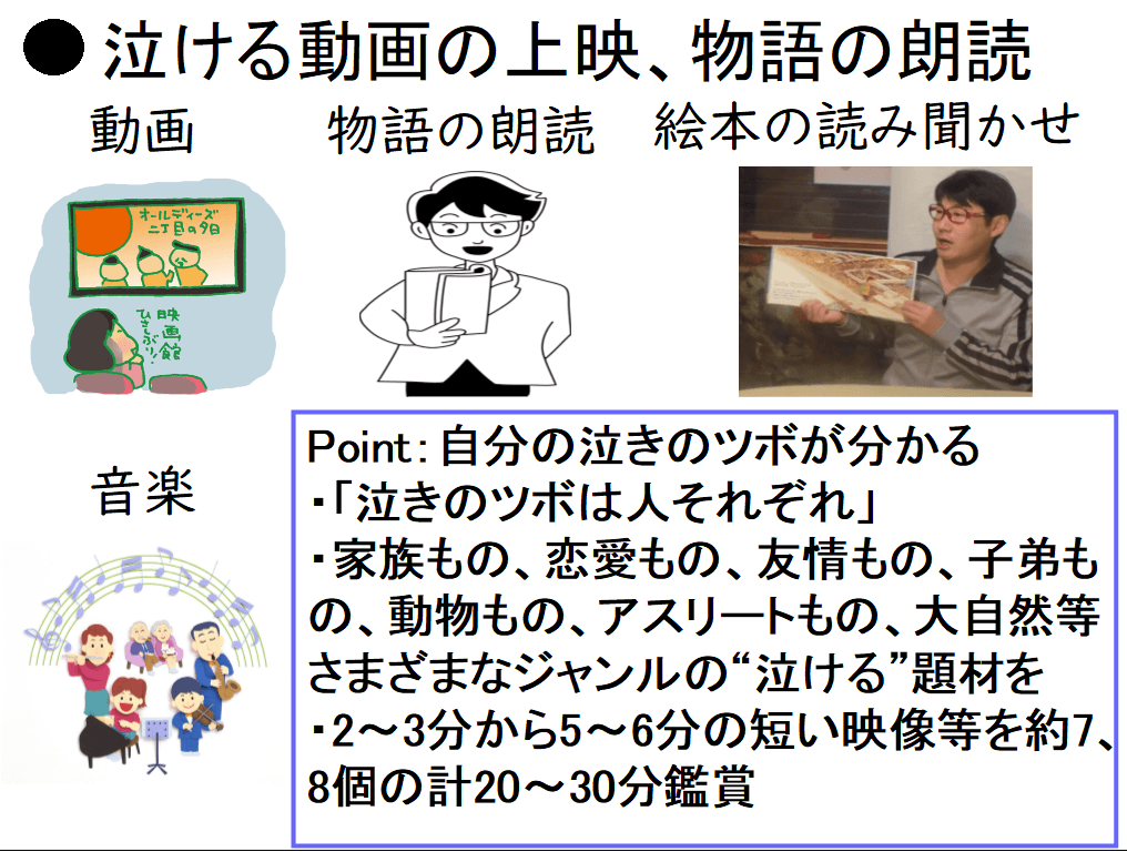 【 様々な手段を使って泣いてもらいます 】