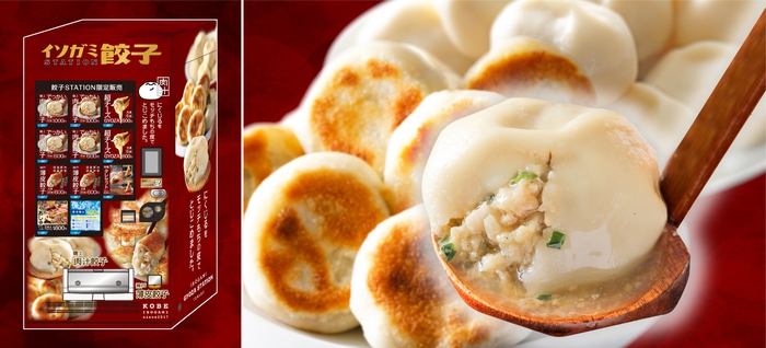 人気店の餃子を、24時間365日いつでもご購入が頂けます。