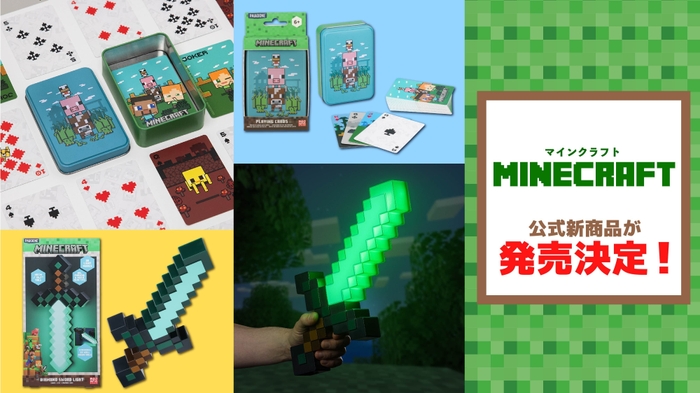 <マインクラフト新商品 サムネイル画像>