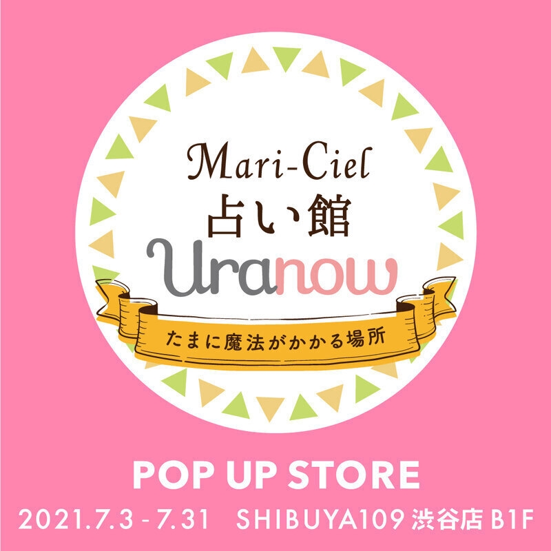 SHIBUYA109渋谷店にマリーシェルOPEN