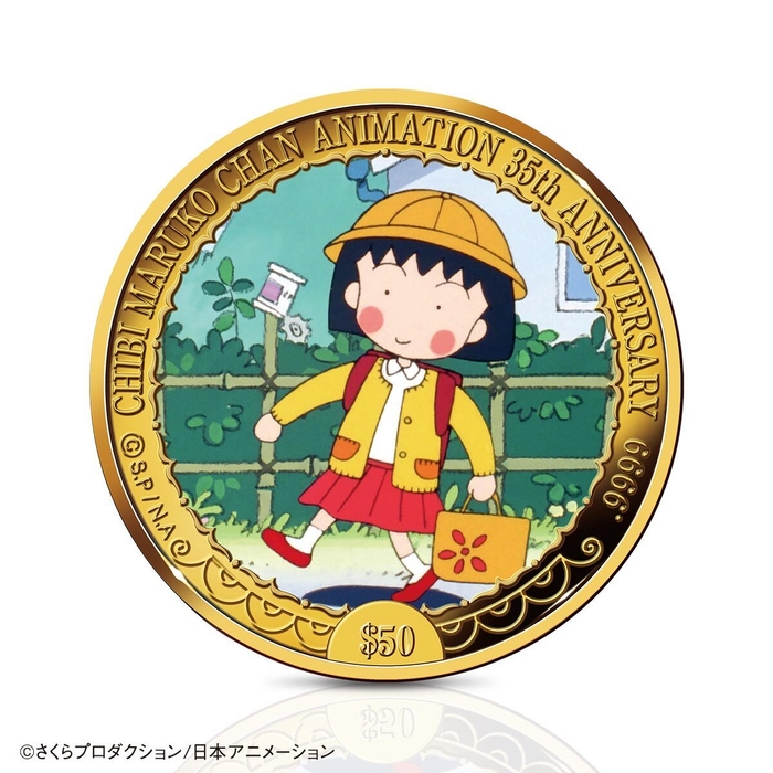 ちびまる子ちゃんコイン裏面