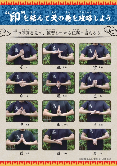 ▲仕掛けを突破するために参加者に必要な“印”