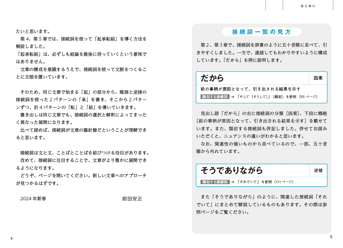 本文より