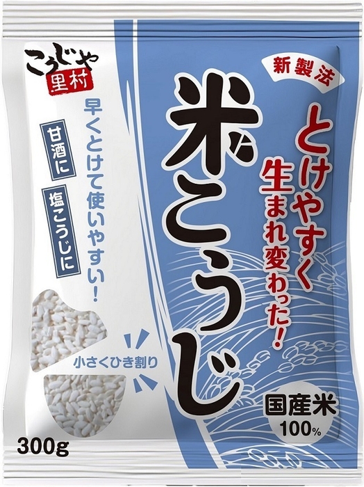 こうじや里村 米こうじ300g