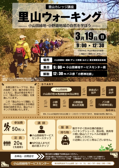 チラシ(表)