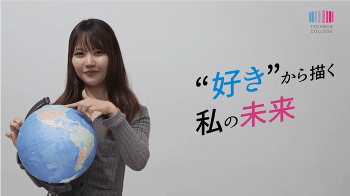 総合学院テクノスカレッジ テレビCM~私の未来(大学コース)篇~