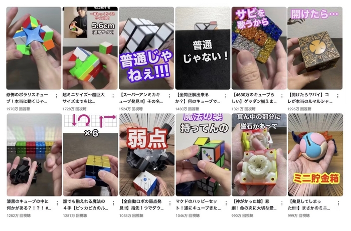 ショート動画も大バズり