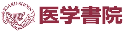 創刊60周年を迎えた「今日の治療指針 2018年版」 姉妹書「治療薬マニュアル2018」が発売　 両書籍がweb電子版(無料付録)でコラボレート