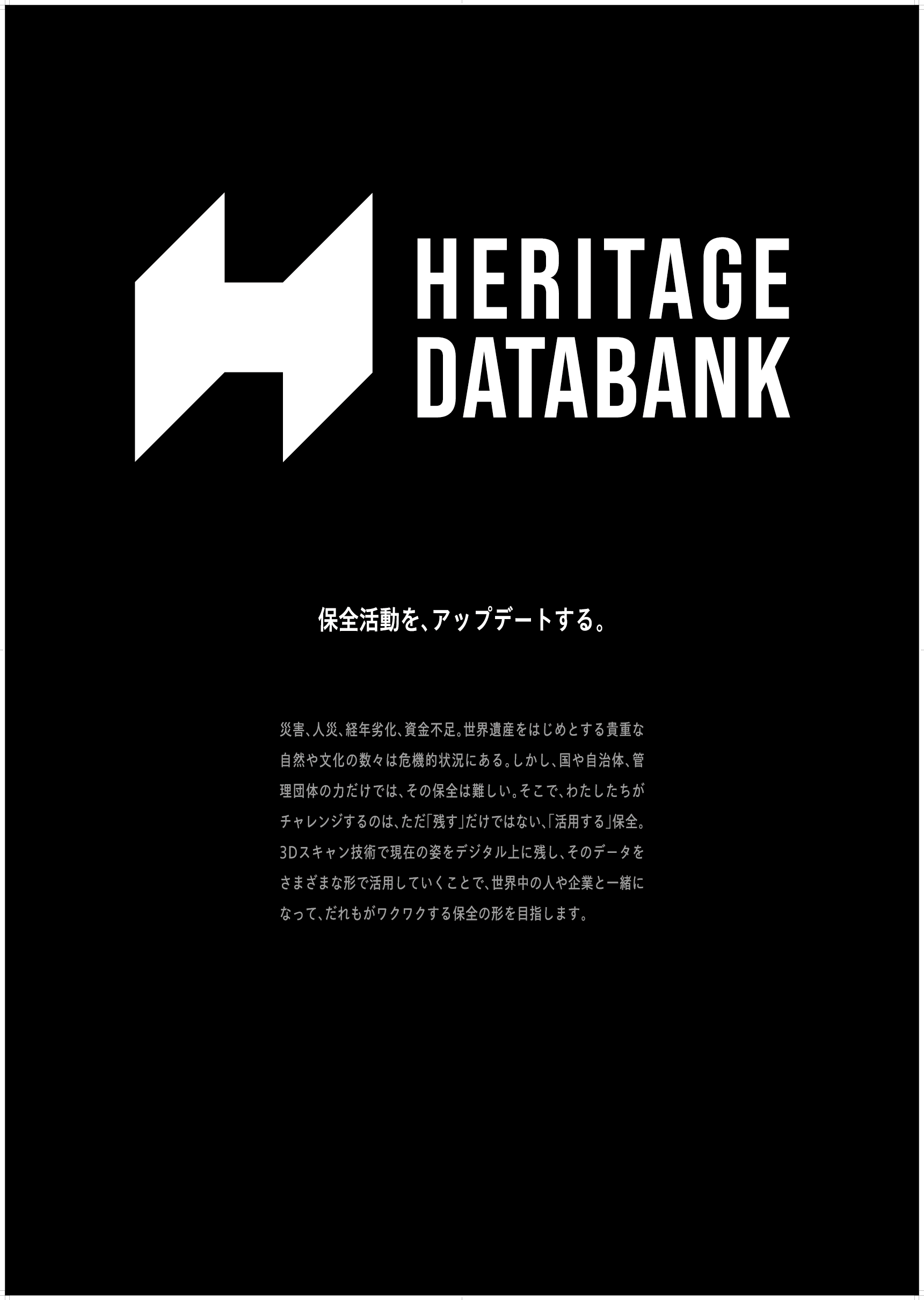 HERITAGE DATABANK 1