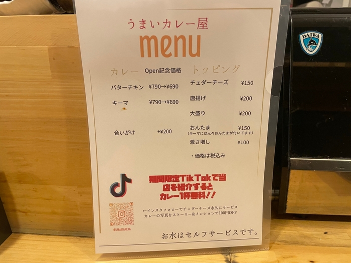 メニュー