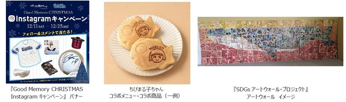 MARK IS みなとみらい クリスマスイベント イメージ