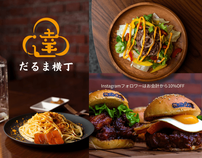 だるま横丁特典画像02