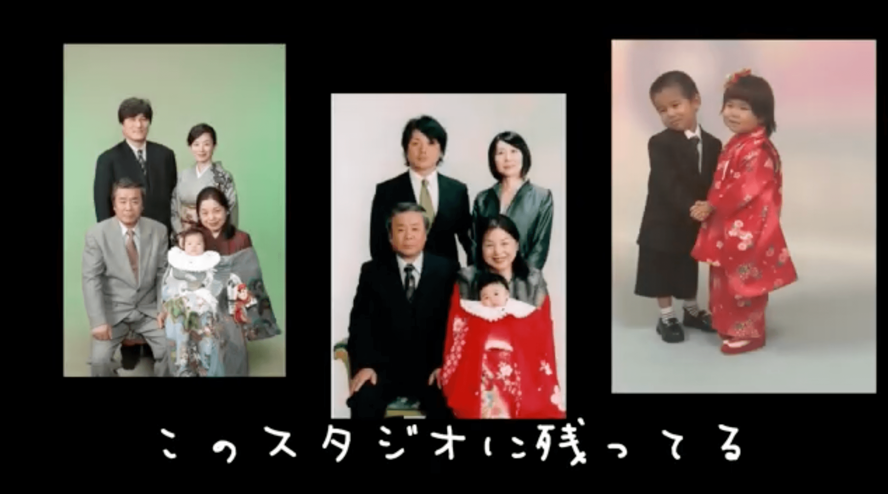 スタジオ写真思い出