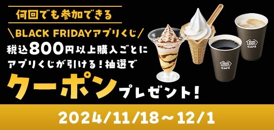 アプリくじ イメージ画像