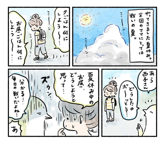 夏休みごはん_漫画01