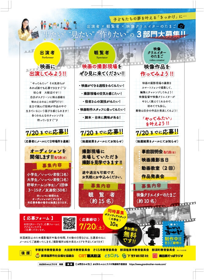 地域貢献企画も同時進行しています