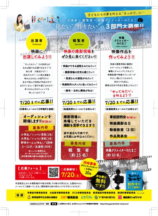 地域貢献企画も同時進行しています