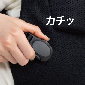 マグネットバックルなので簡単に留めることができます。