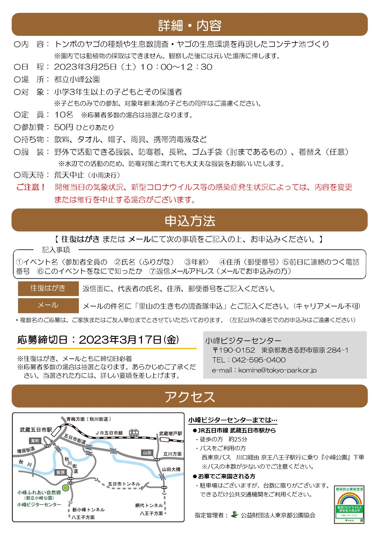 チラシ(裏)