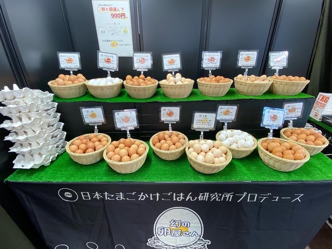 希少な高級たまごが全国から集まる!