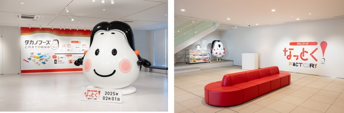 画像(1)_「なっとく!ファクトリー」